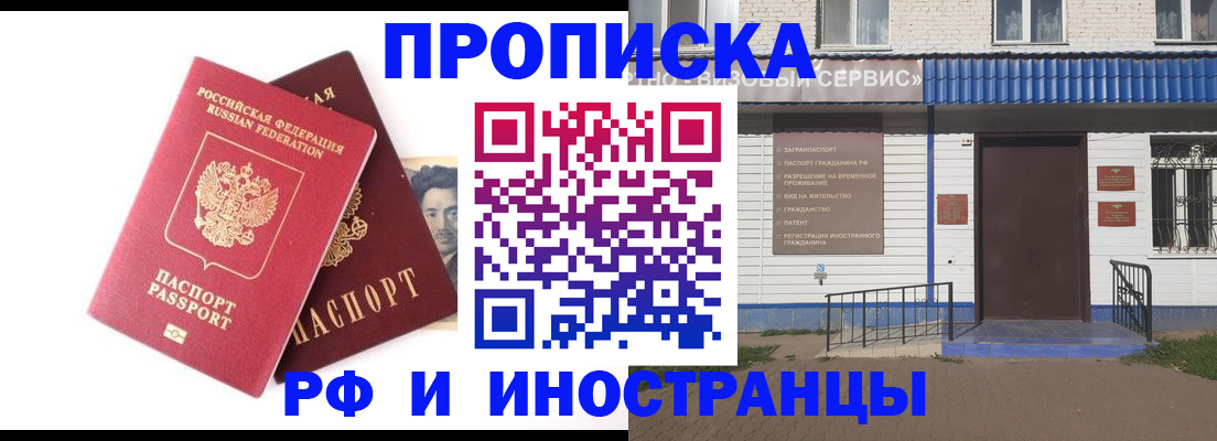 прописка для школы в Соликамске