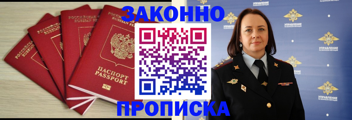 временная регистрация поиск в Соликамске