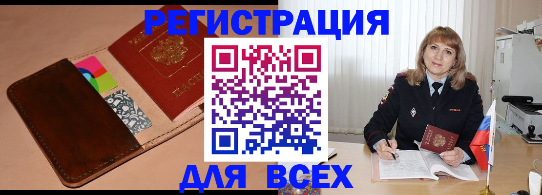 прописка 2025 в Соликамске